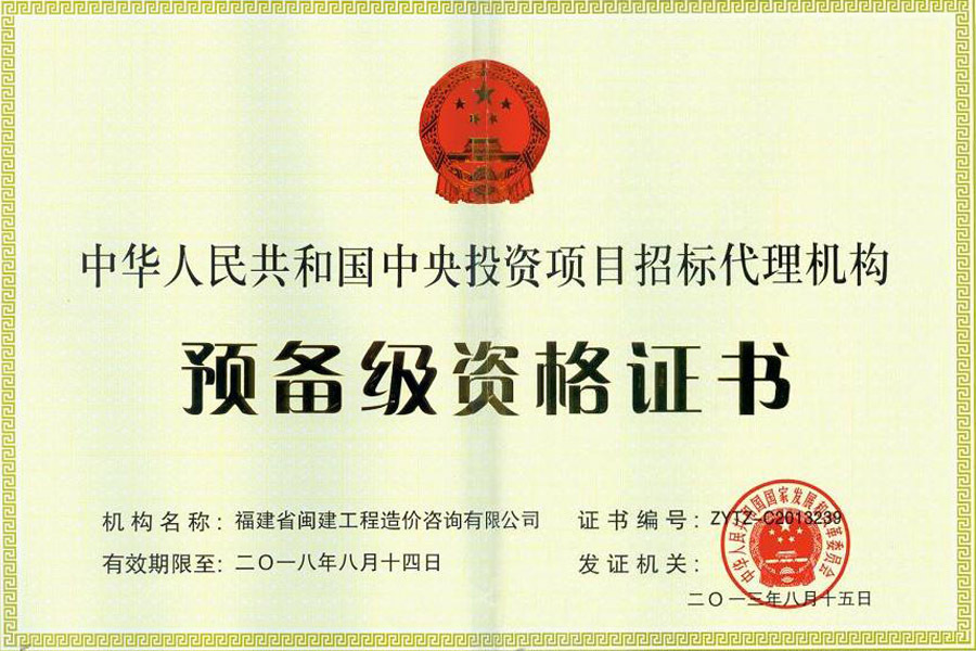 福建省工程造价业绩备案
