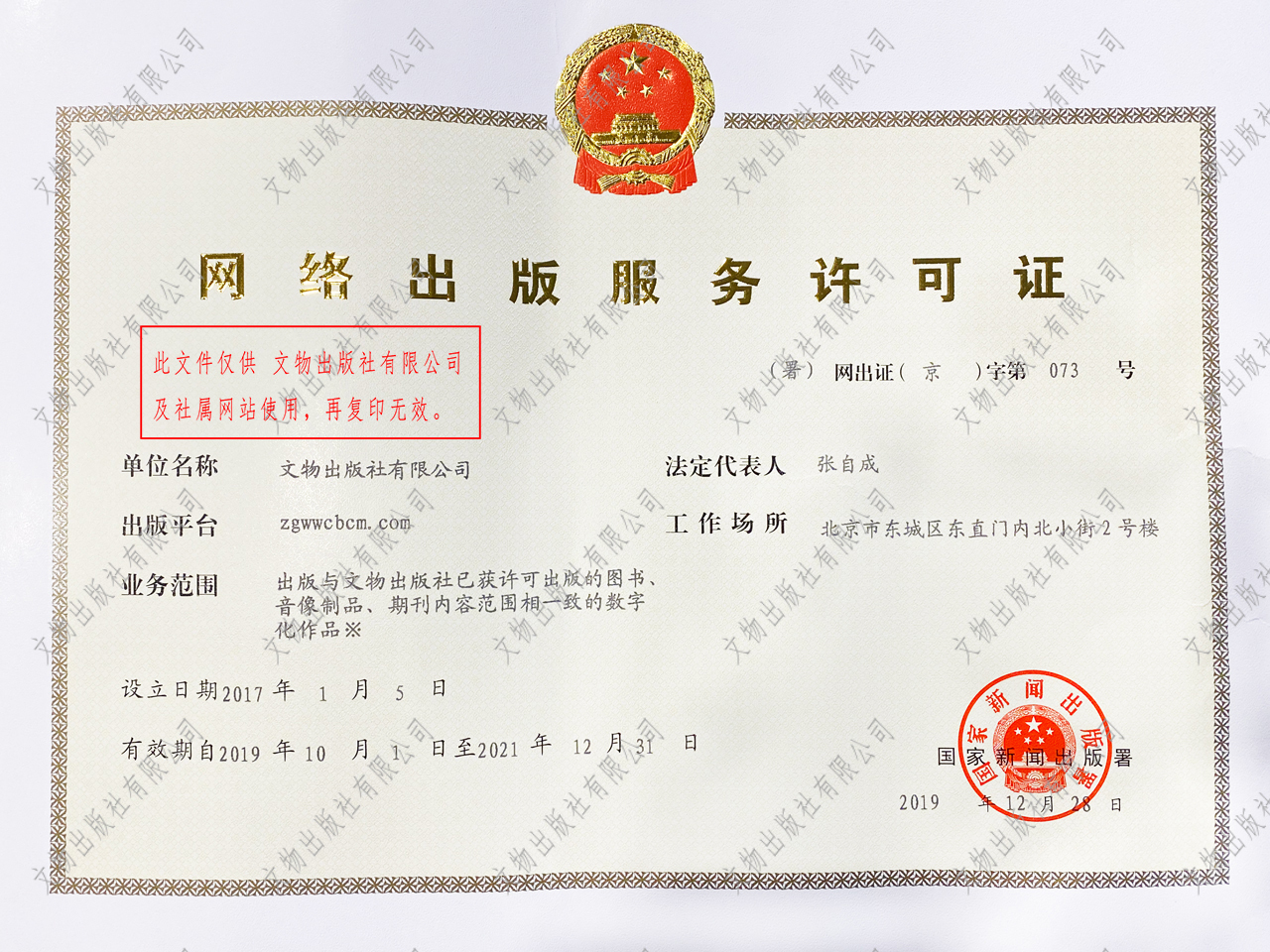 出版物发行网上备案