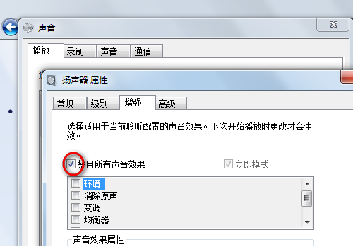 win7主机前面的耳机插孔怎么开启