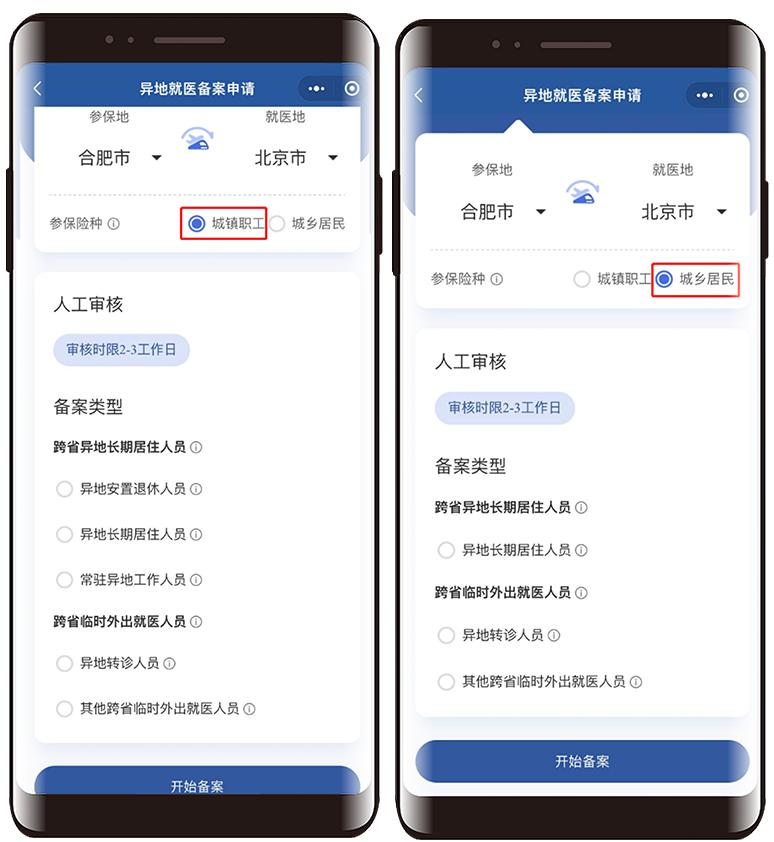材料供应商异地备案查询