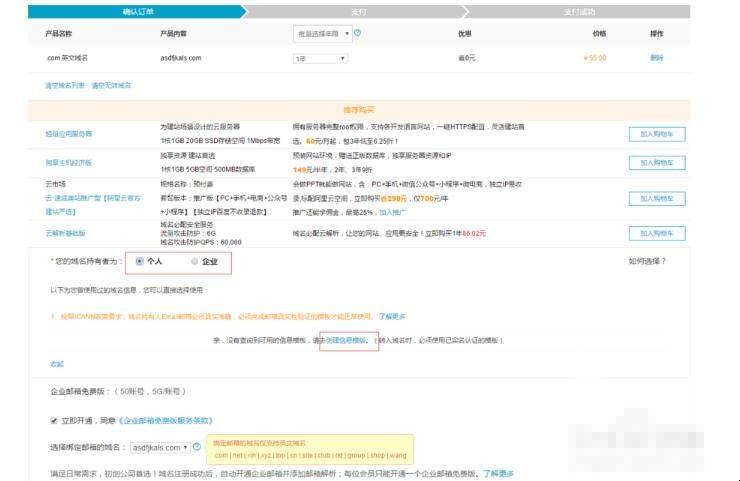 阿里云 域名怎么使用
