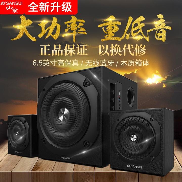 山水mc1405d音响只有主机怎么用