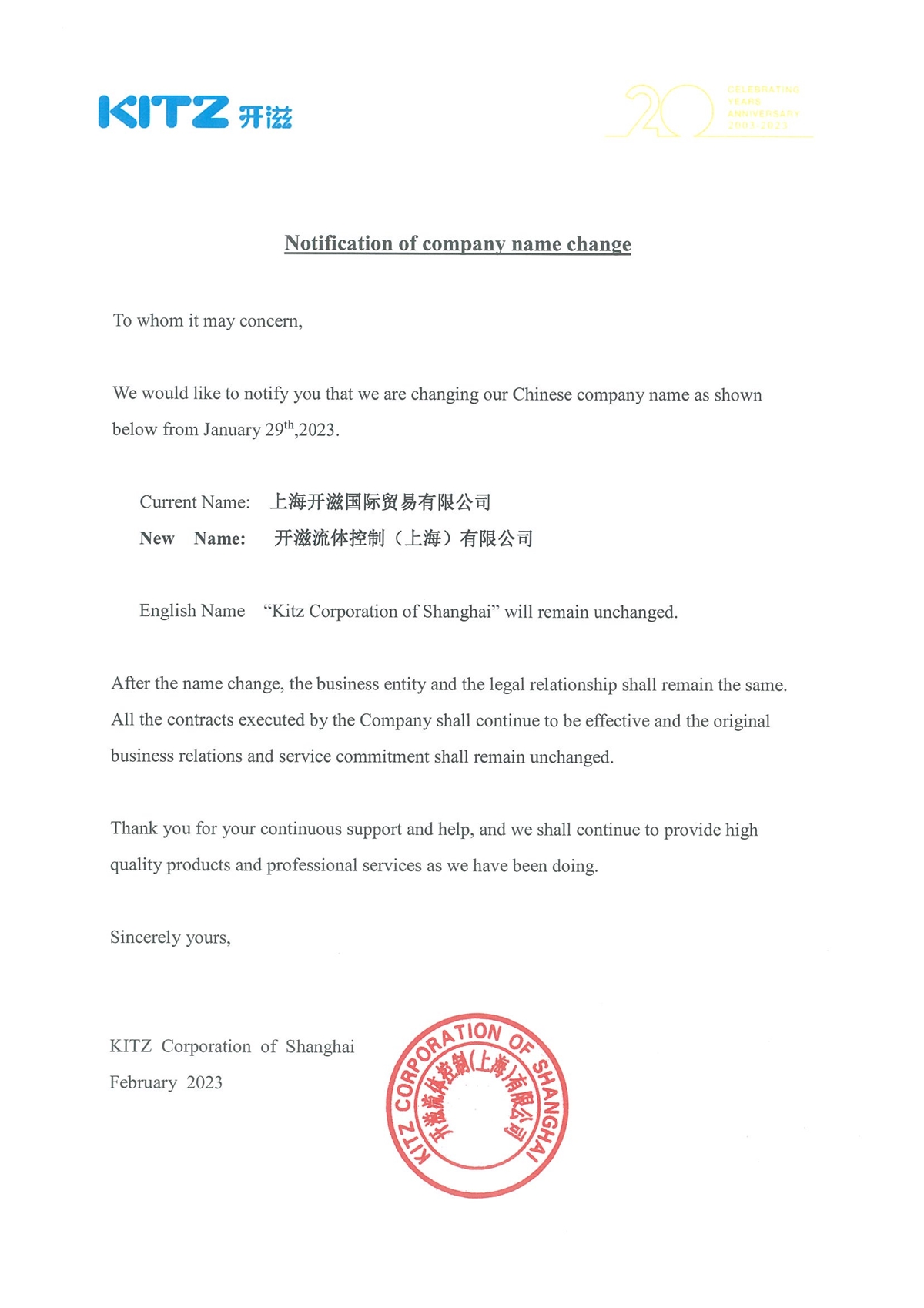 thzh更换域名的通知