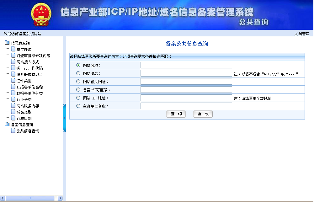 邮政管理备案查询