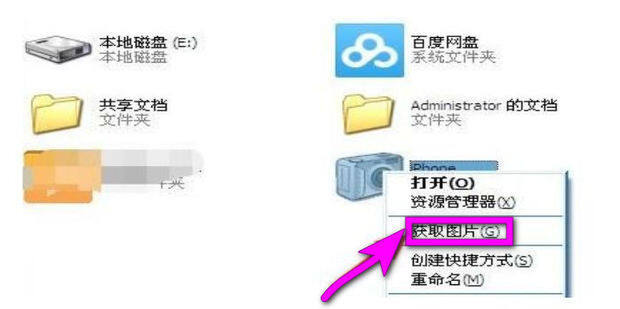 台式电脑主机如何连接苹果笔记本