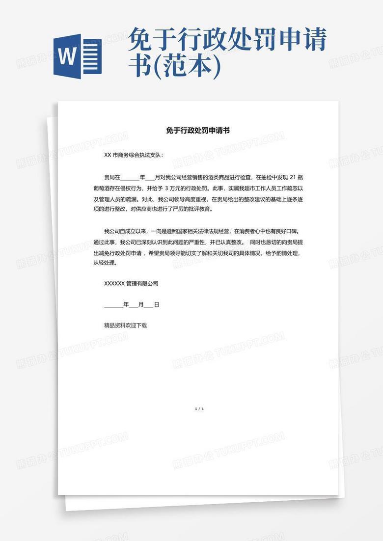 免于经营备案的第二类医疗器械目录