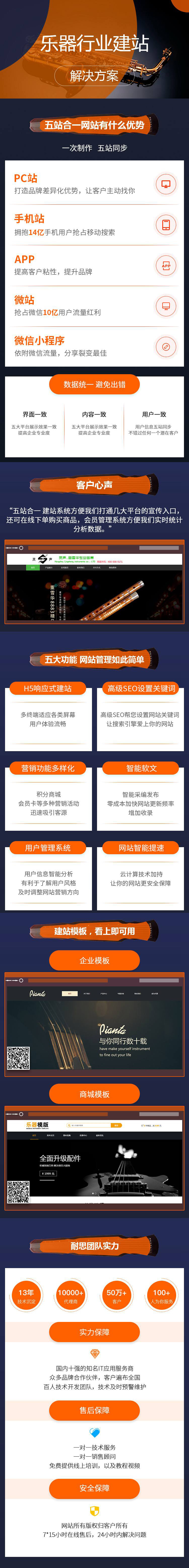 二七区一站式网站搭建备案