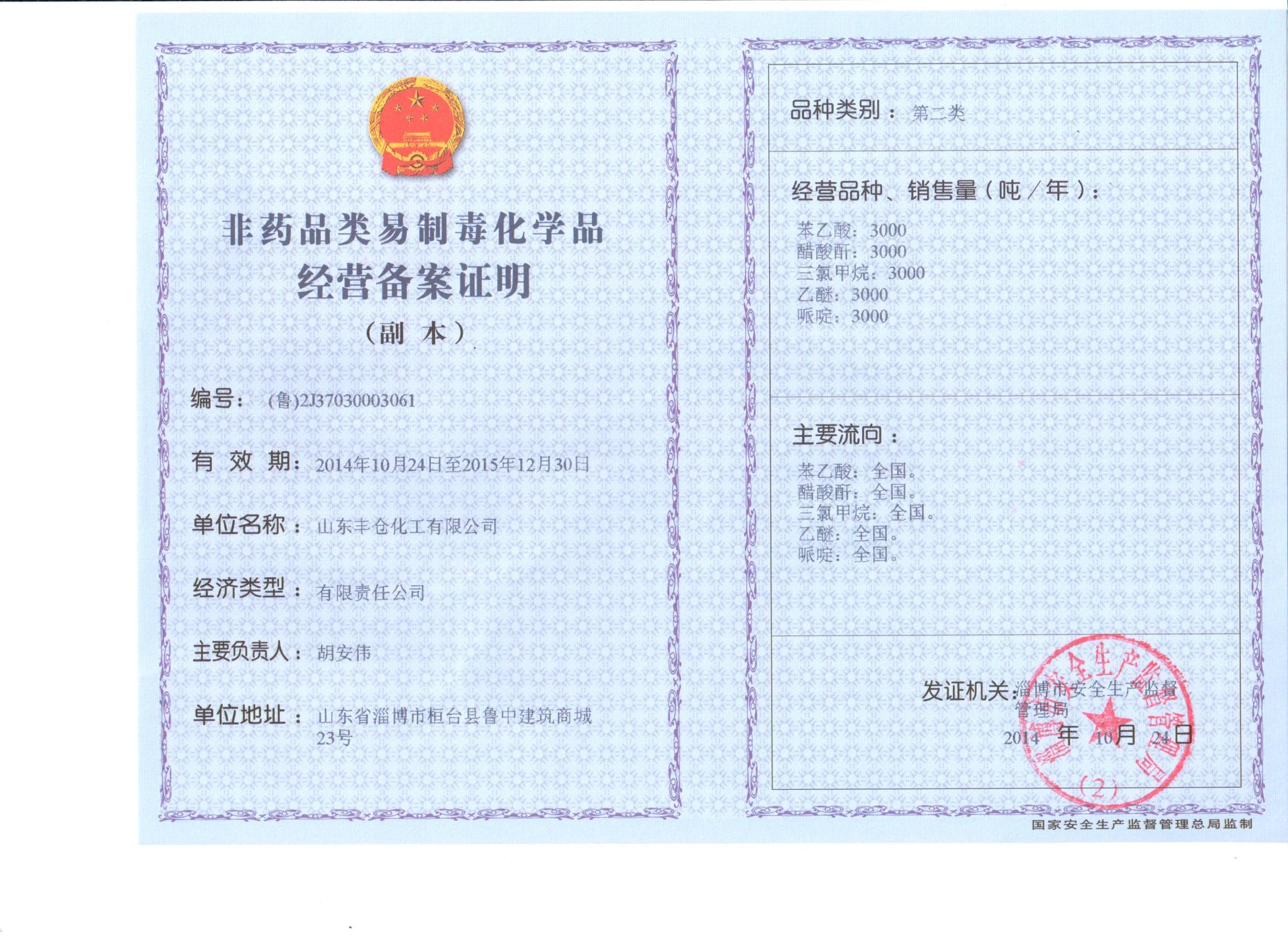抗菌类药品没有备案