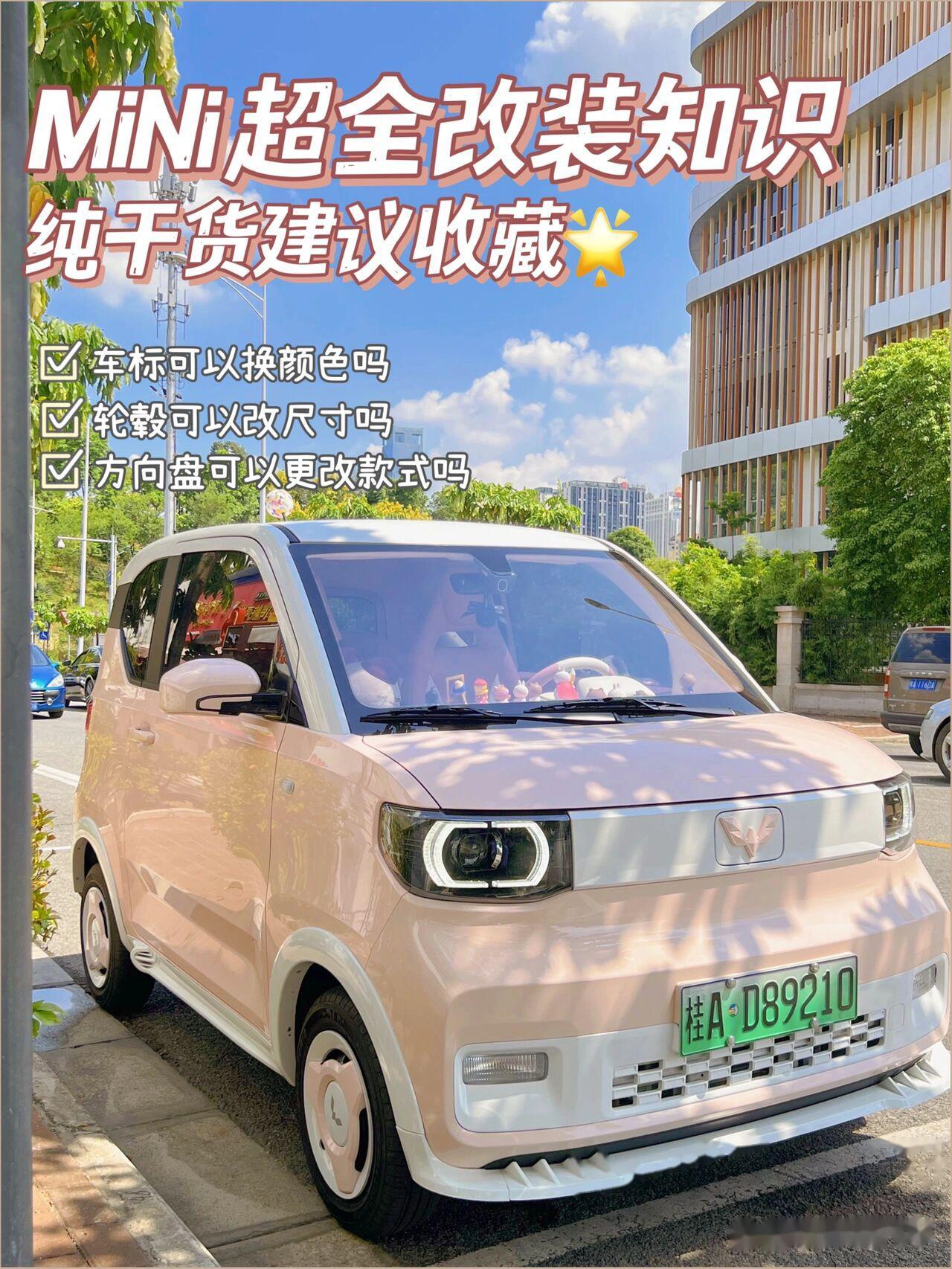 五菱宏光mini主机拆卸