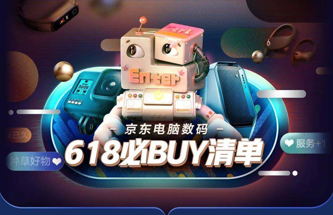 京东买的电脑主机靠谱吗