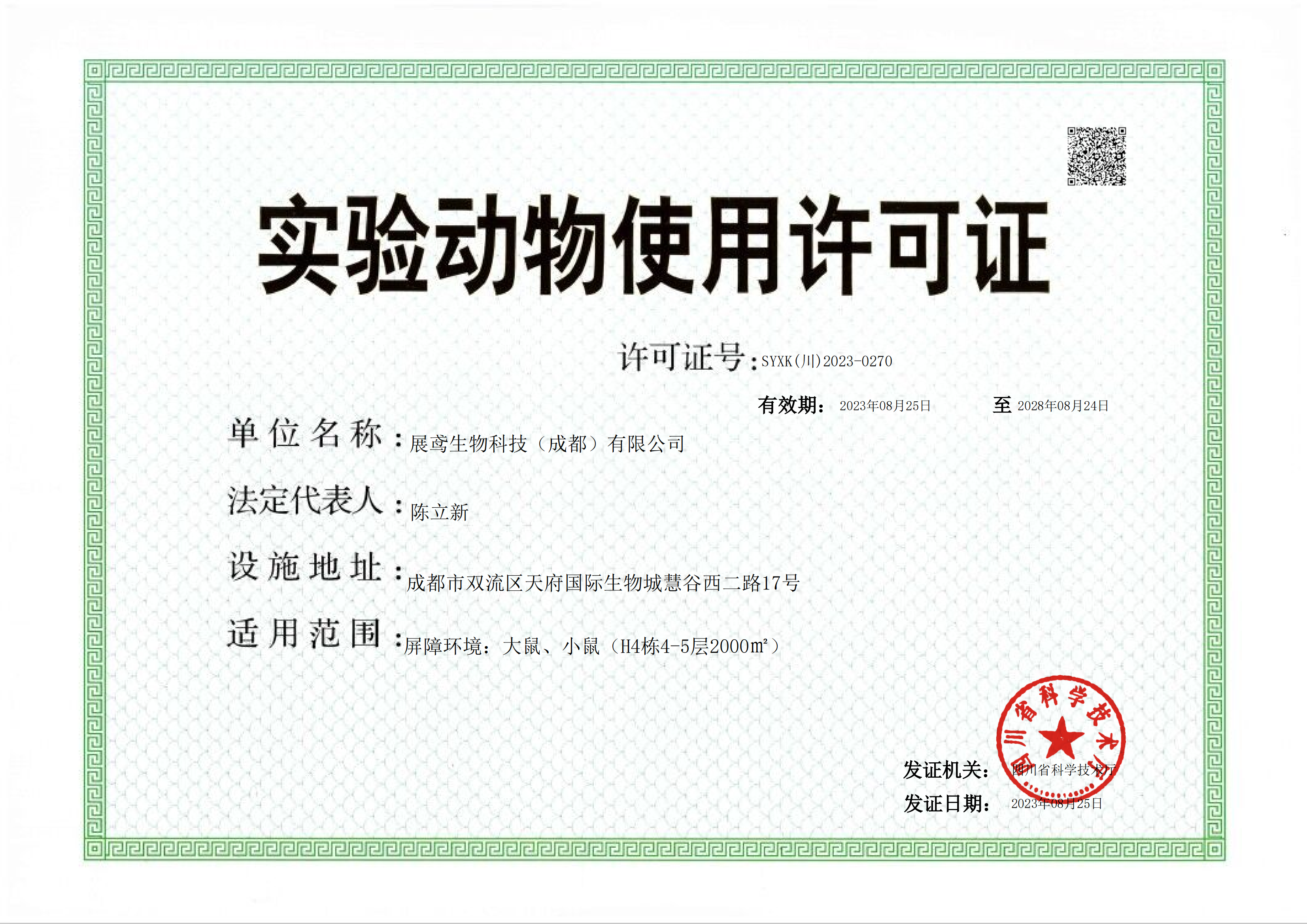 未经备案从事经营性动物诊疗活动的执业兽医