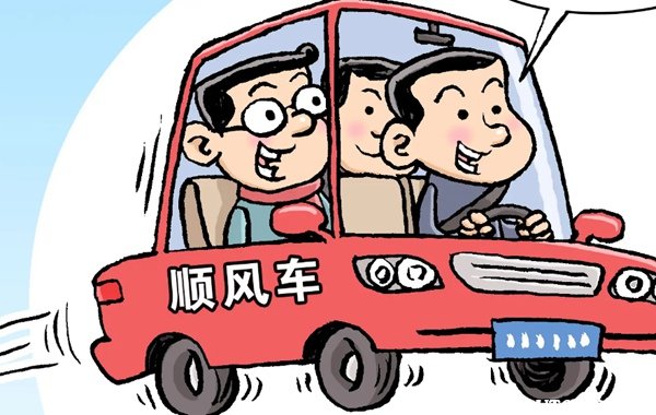 顺风车交通运输局备案