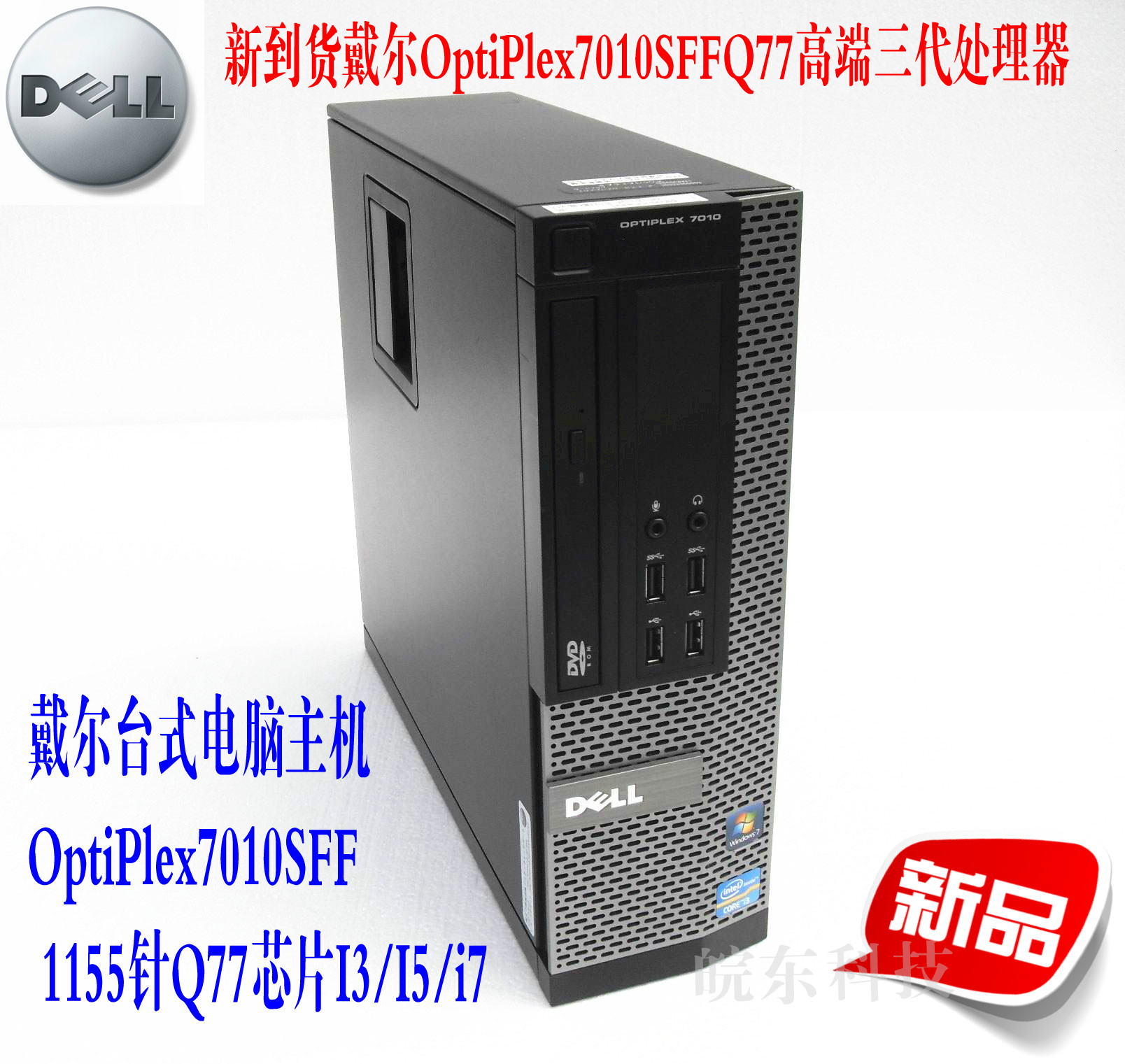 i5 8g内存独显电脑主机推荐