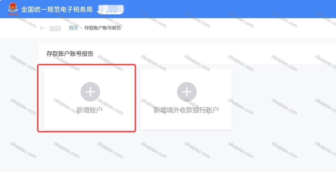 如何网上税务登记备案