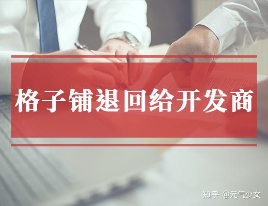 格子铺网签没备案可以办证吗