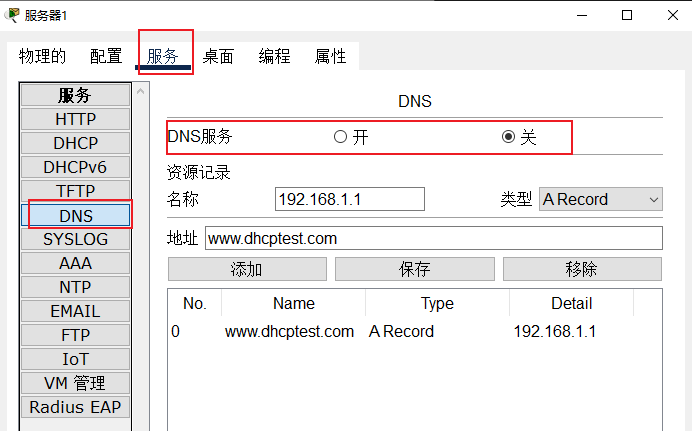 动态主机配置协议不能提供什么