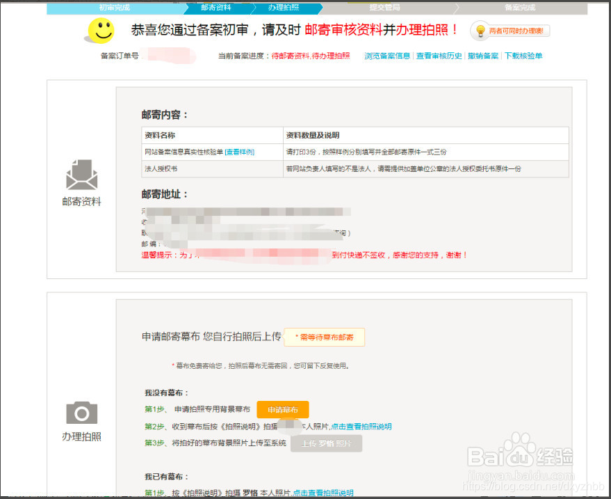 阿里云备案号在哪个网站
