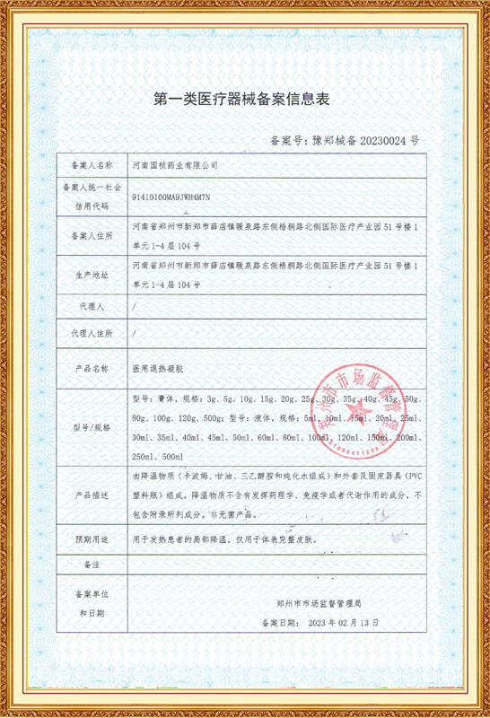 一类医疗备案能网上办理吗