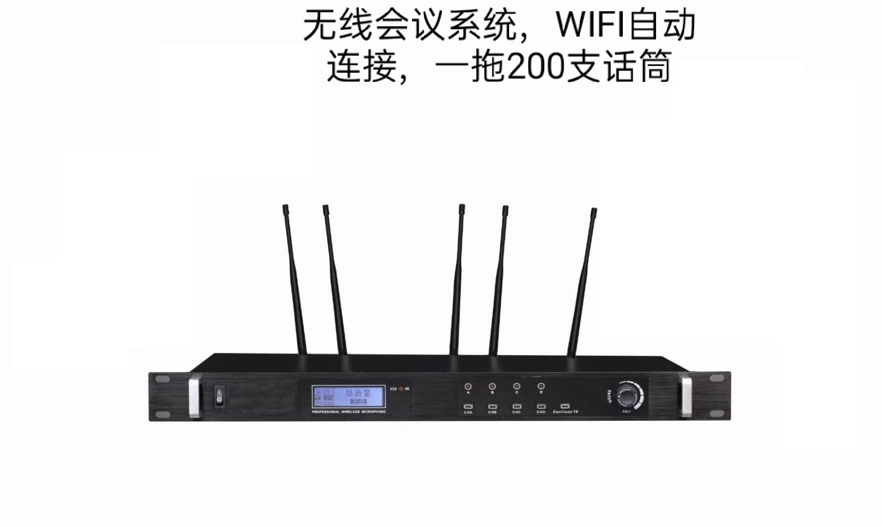 手拉手会议主机模式