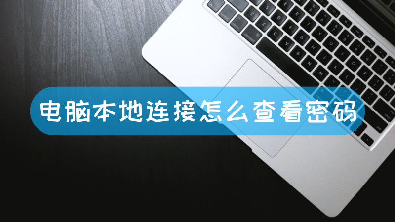 本地主机localhost用户名和密码