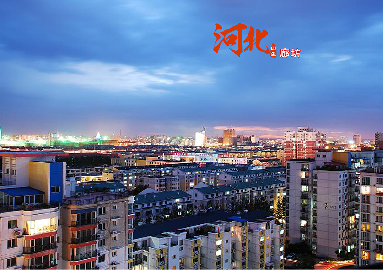 廊坊医保怎么办理异地就医备案