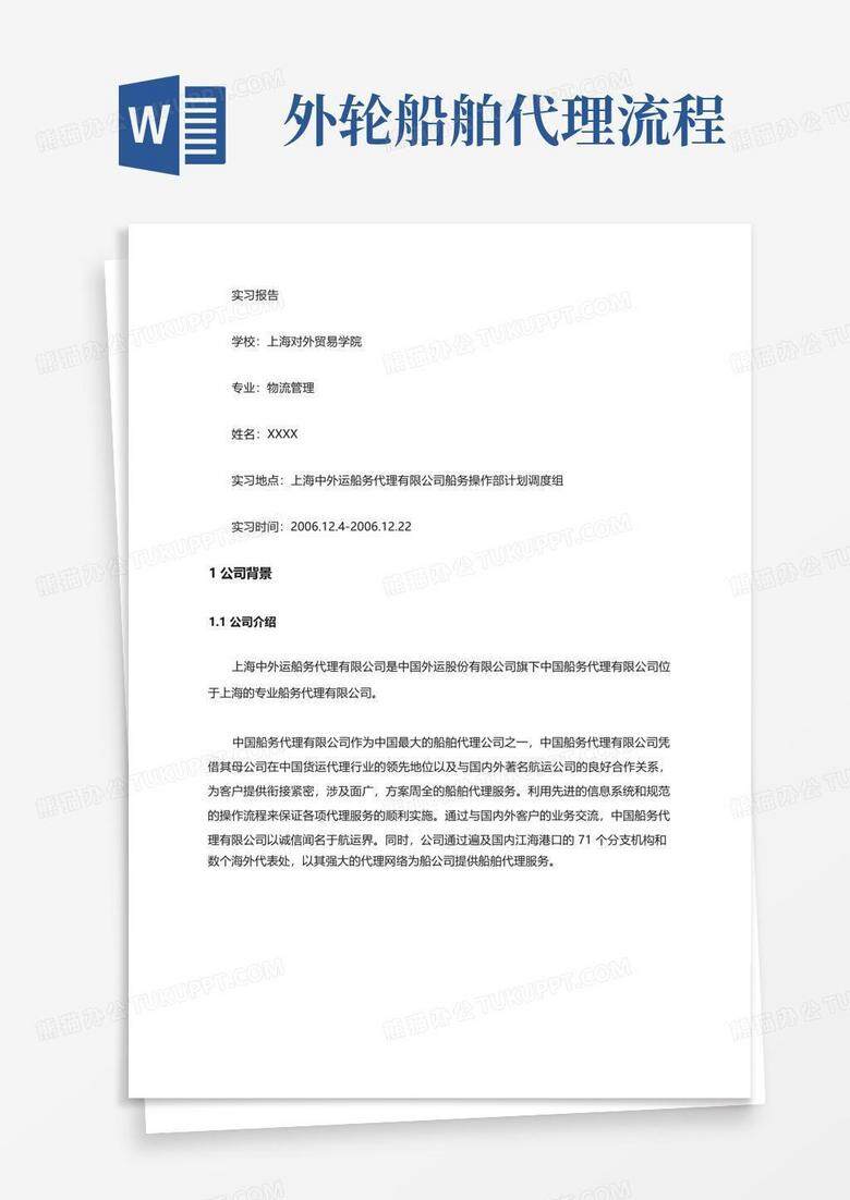 如何申请国际船代理备案