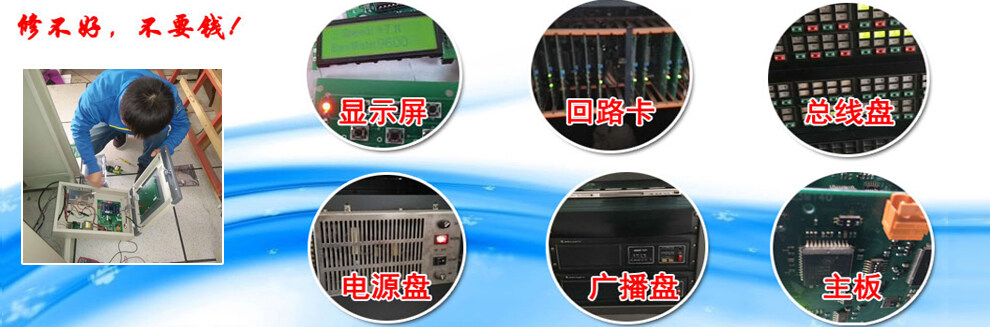 消防主机主板和母板区别