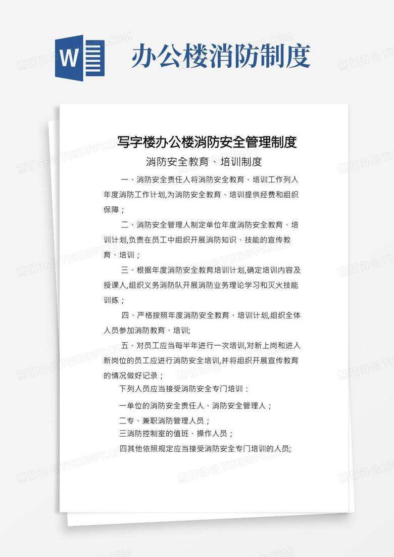 深圳写字楼消防备案审批定制