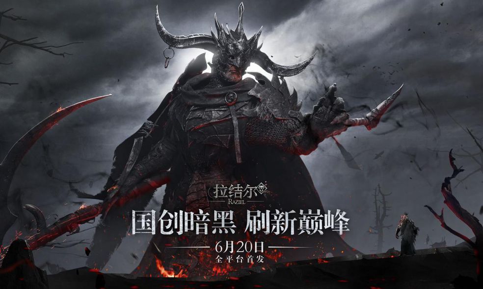 拉结尔主机开箱