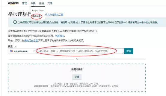 亚马逊账号异常还可以备案吗