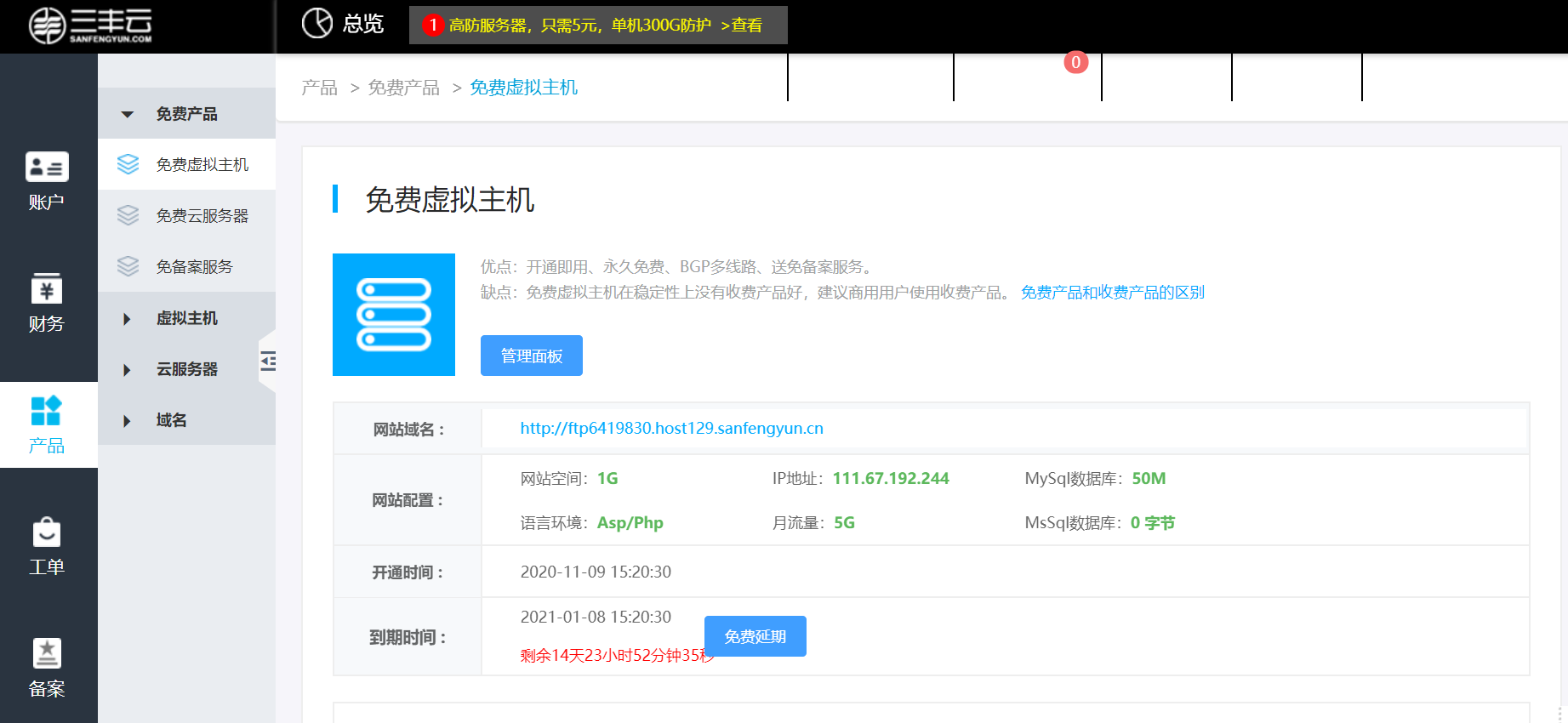 三丰云平台建设网站