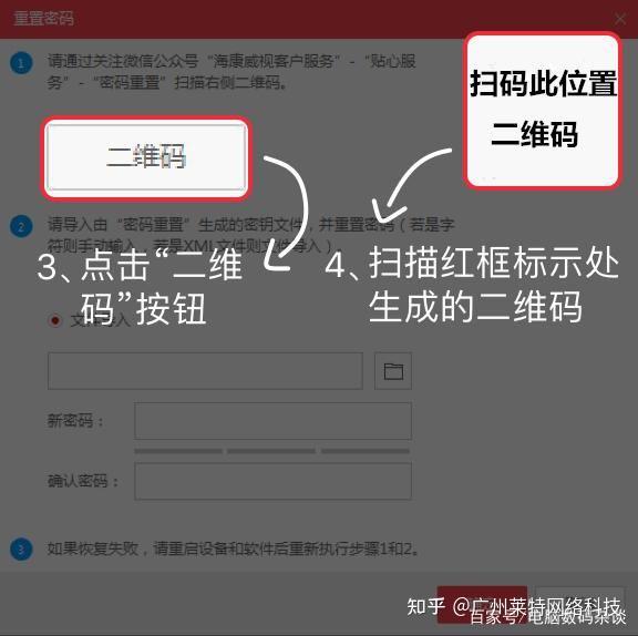 海康报警主机默认安装员密码