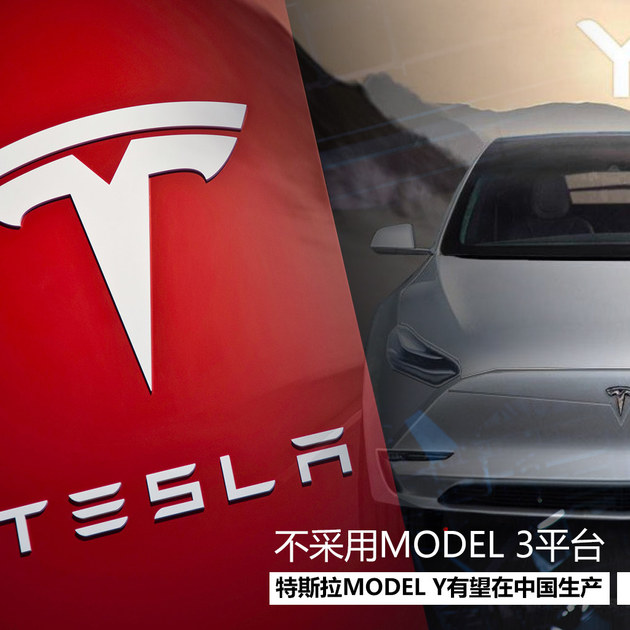 特斯拉model y备案是国产还是进口