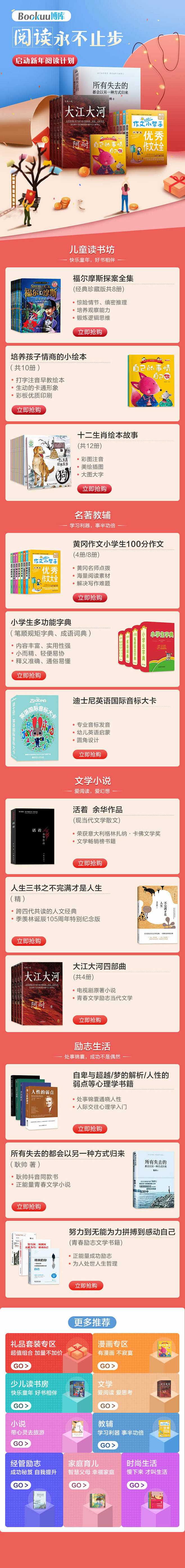 拼多多网站建设策划书