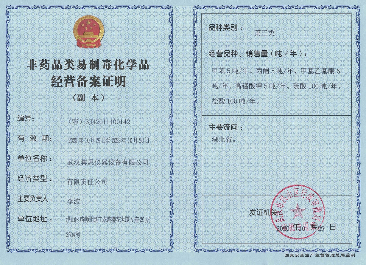盐酸备案证明有效期限过了