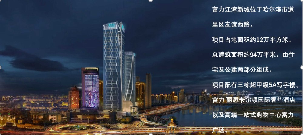 龙湾富力城备案名