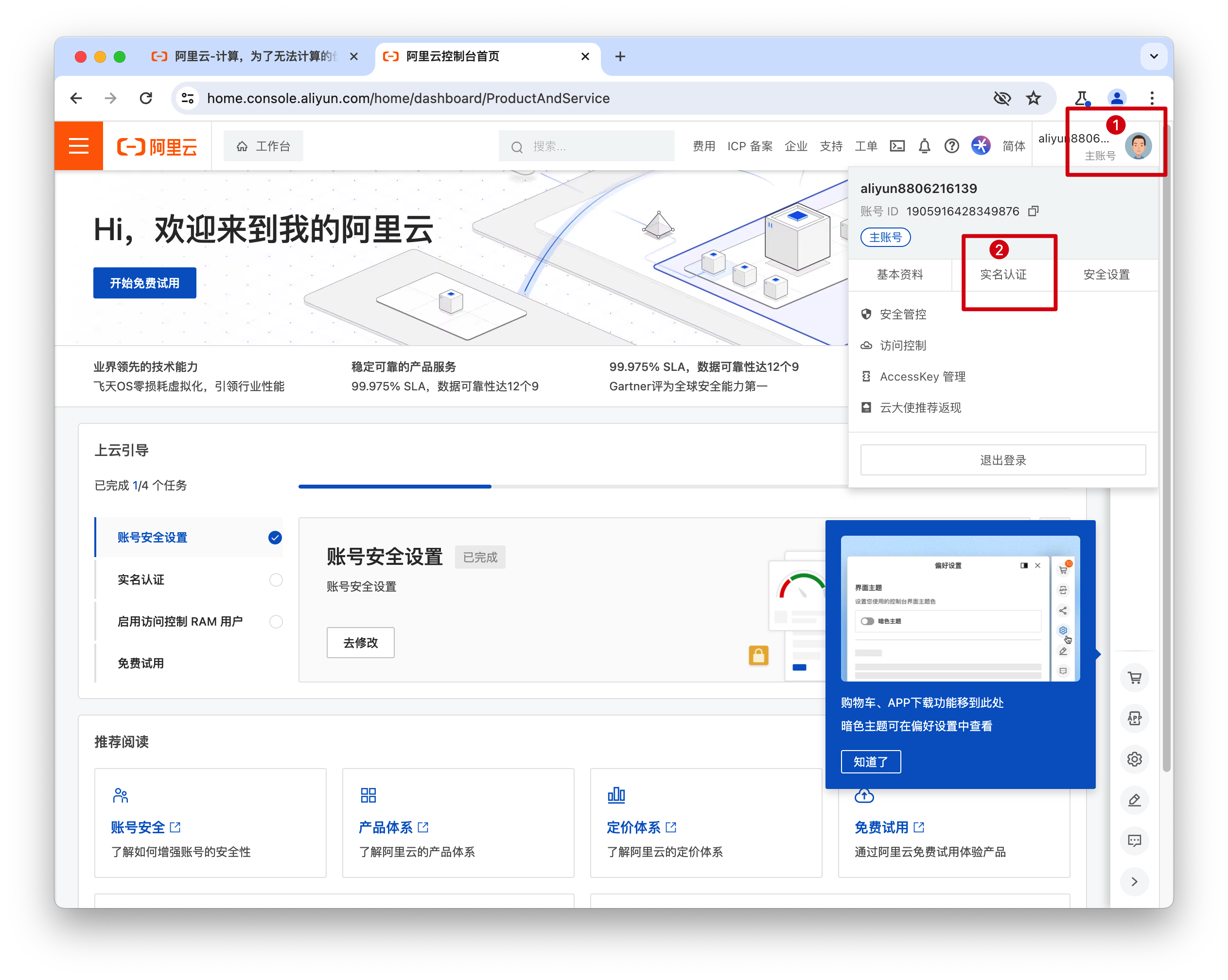阿里云服务器托管入口