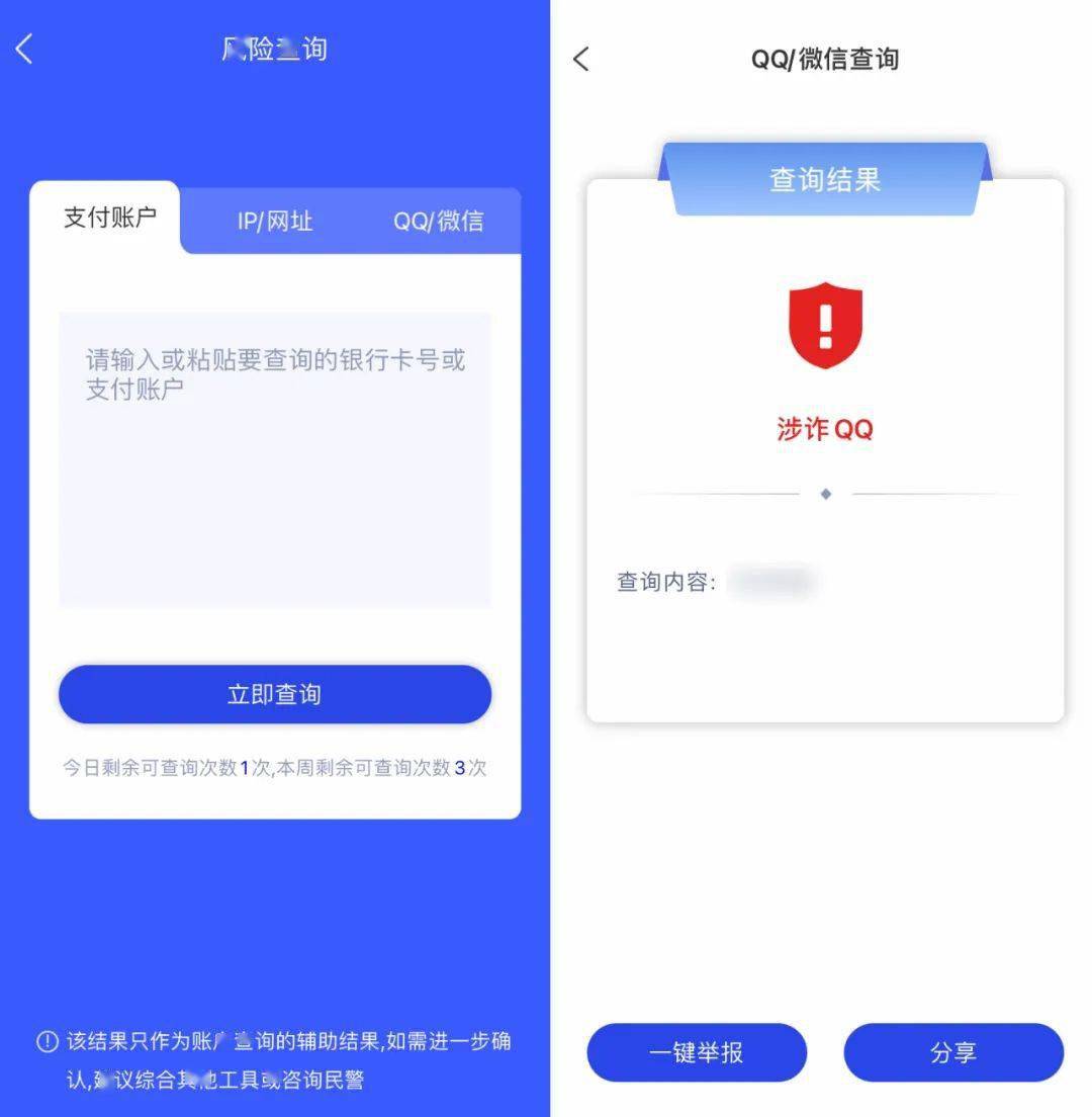 苹果手机安装国家反诈中心无法找到主机