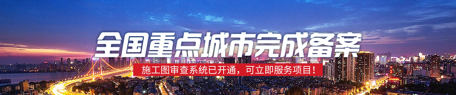 昆明市新建小区中水设施备案要求