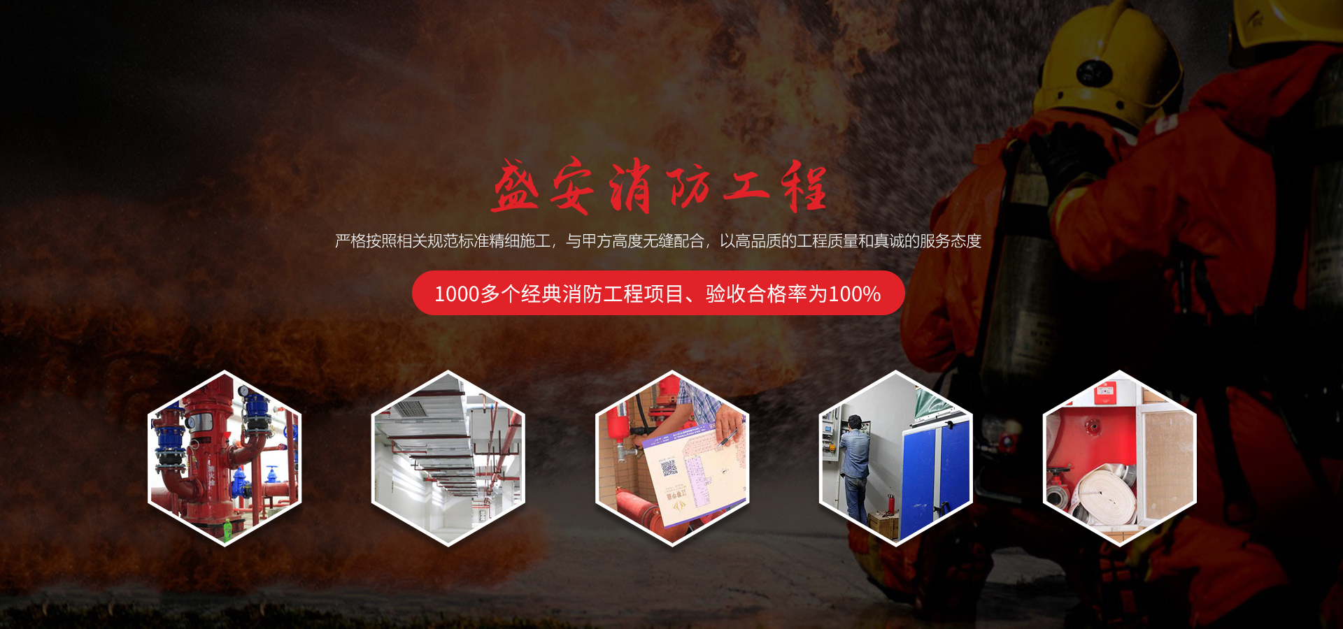 盛华消防主机查询