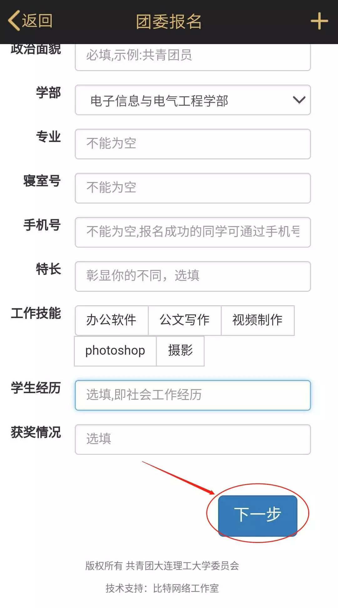 已经备案但是离职了还要去报名吗