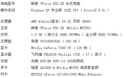 组装魔兽最低效主机