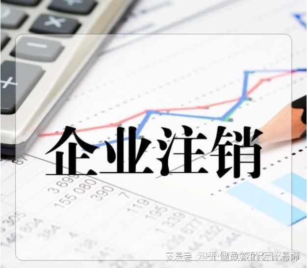 注销学籍需不需要去派出所备案