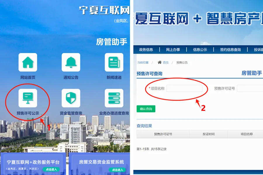 柳州车位备案价怎么查