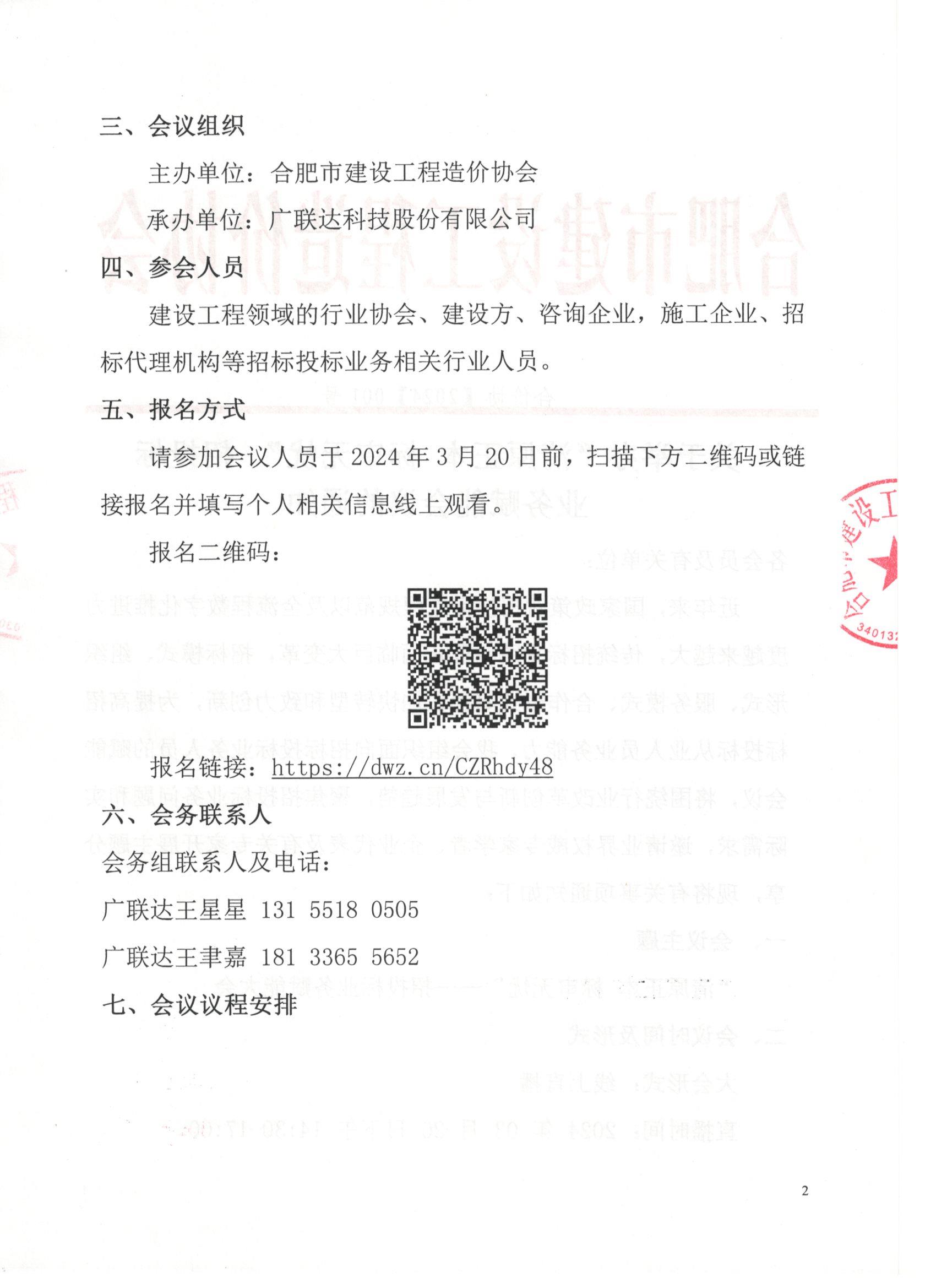 合肥佳兆业和鸣花园备案
