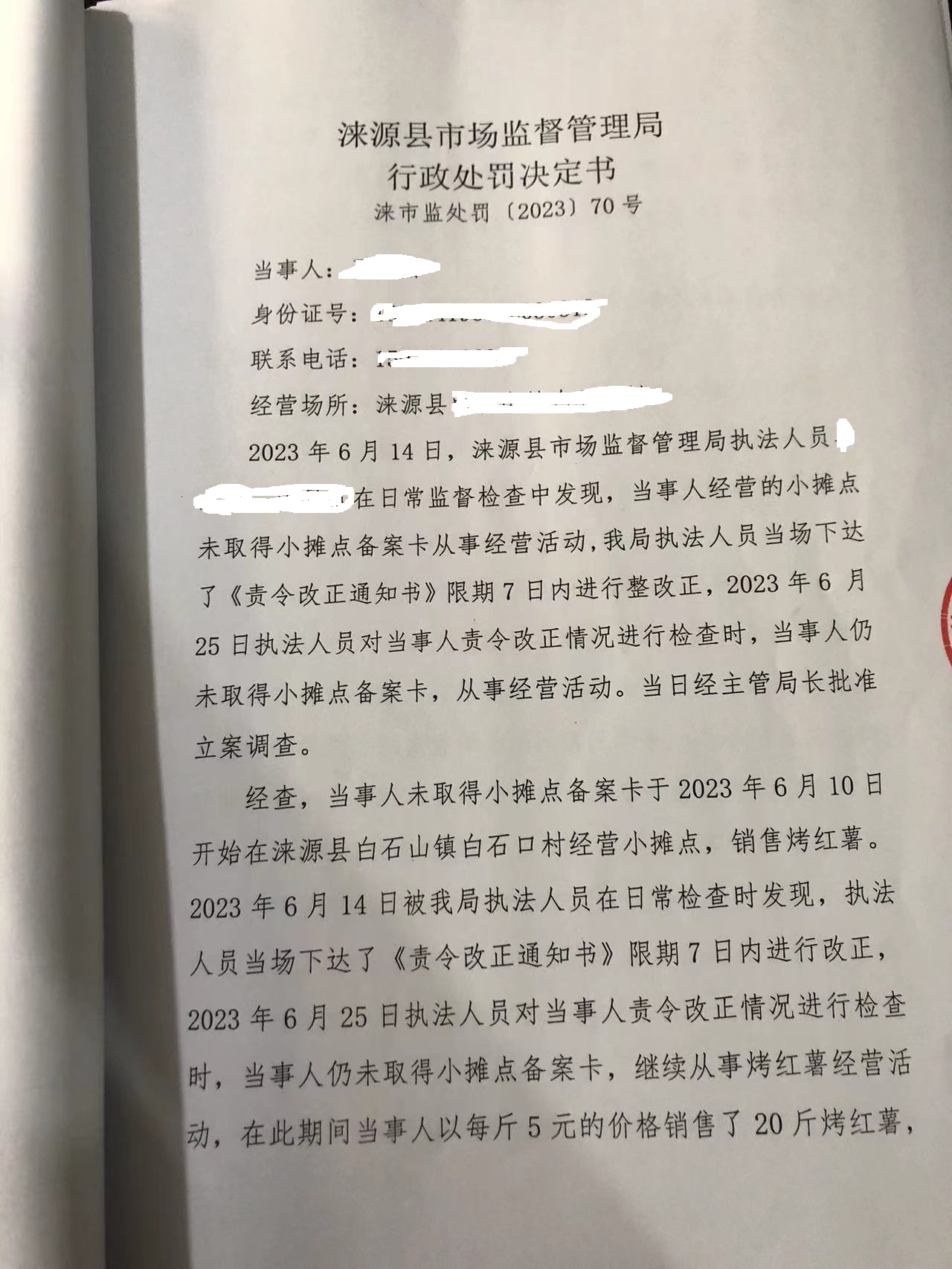 销售不备案的肥料怎么处罚