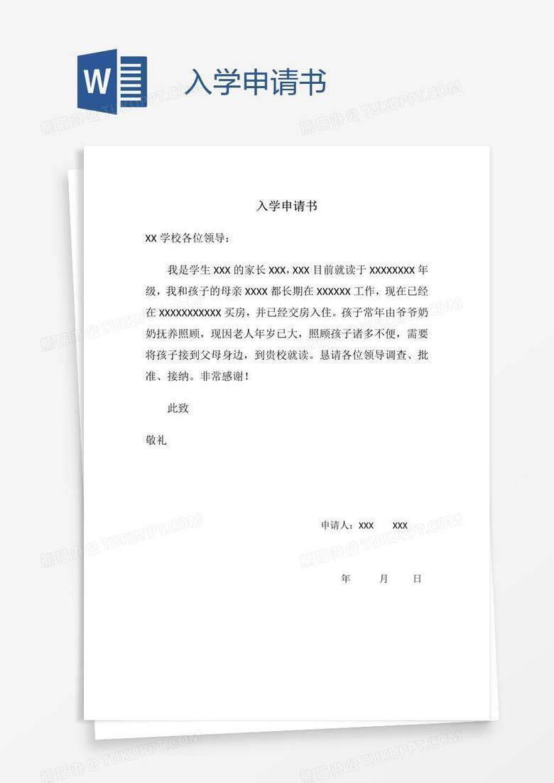 申请单域名免费证书