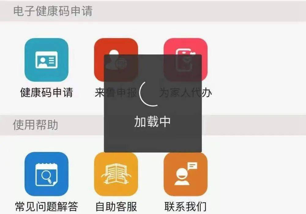 健康码为什么会域名解析错误