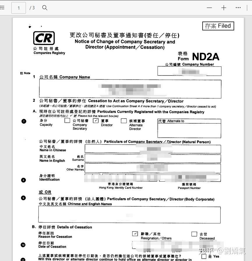 南宁查询备案证明