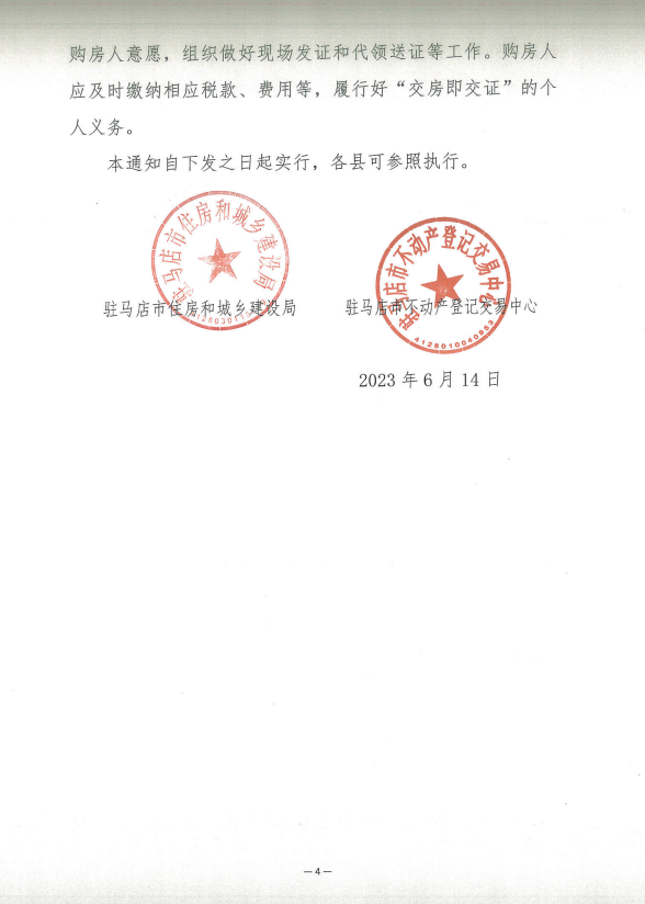 商品房未交房能办理备案登记吗